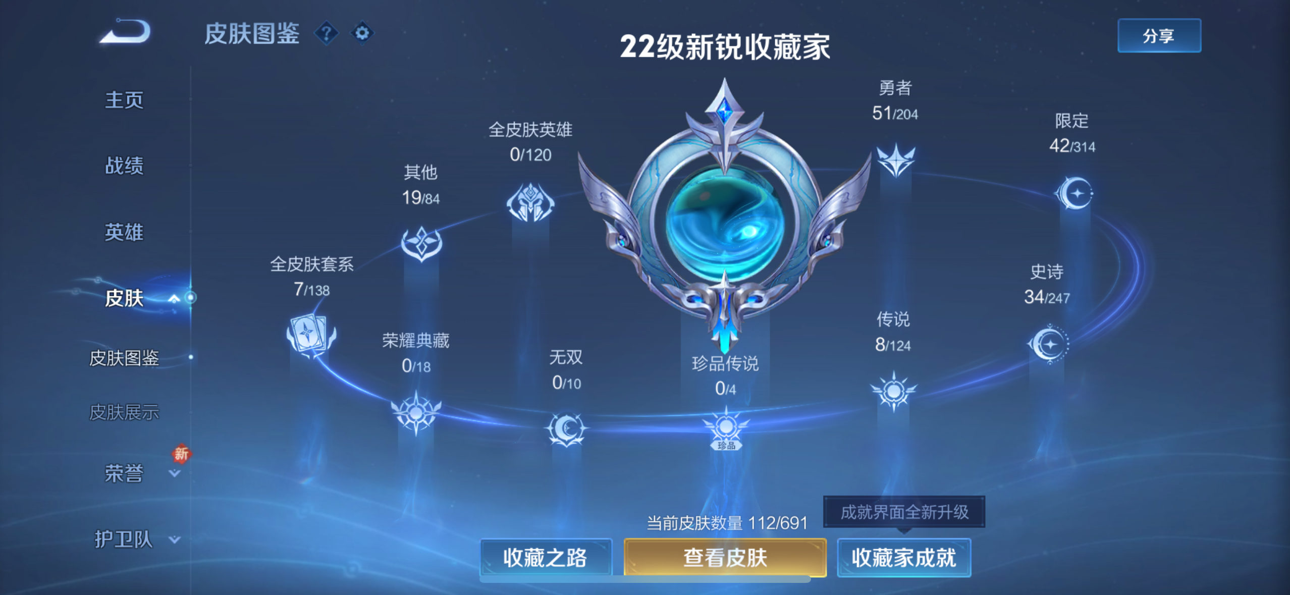 飙分王者再现：全队随天赋飙连胜(飙分怎么玩)